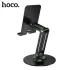 Hoco HD15 Four Axis Adjustment Full Metal Mobile Stand
